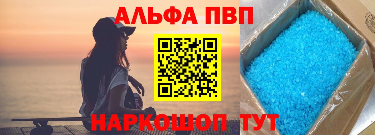 Alpha-PVP кристаллы  Alfa_PVP СК КРИС  A PVP крисы CK  Вход с VPN  Красноярск 