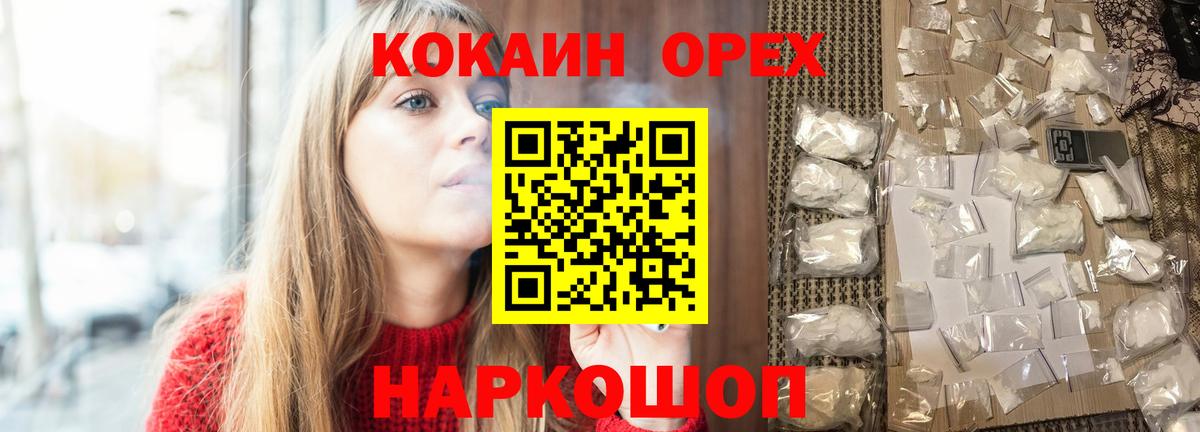 КОКАИН  КОКАИН Columbia  Cocaine FishScale  Вход с VPN  Красноярск 