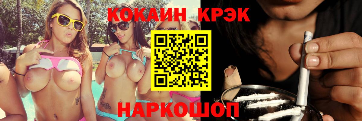 Cocaine Колумбийский Красноярск