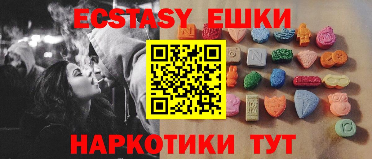 ЭКСТАЗИ диски Красноярск