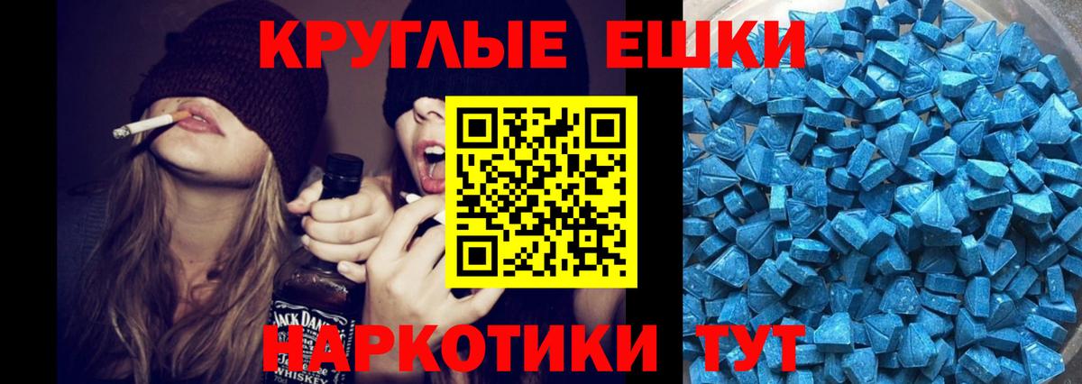 ЭКСТАЗИ DUBAI  Вход с VPN  Ecstasy  Красноярск 