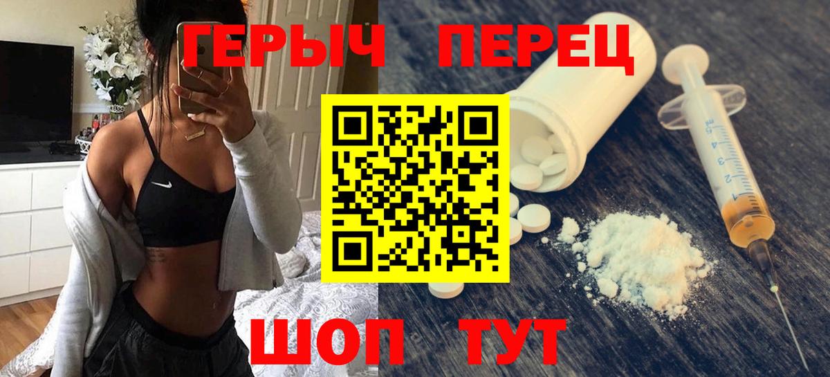 Героин гречка  Вход с VPN  Красноярск 