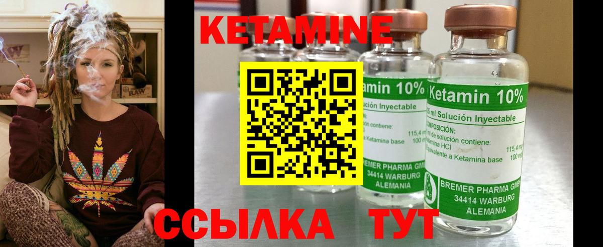 КЕТАМИН ketamine Красноярск