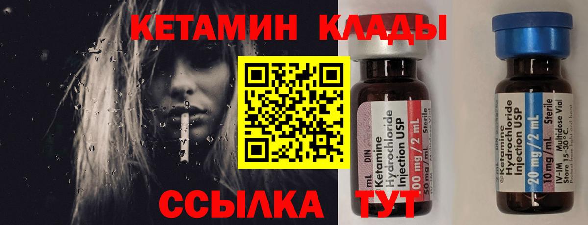 КЕТАМИН VHQ  Кетамин ketamine  Вход с VPN  blacksprut зеркало  Красноярск 