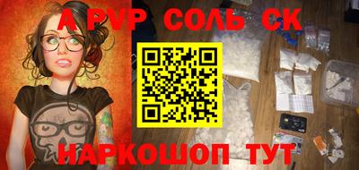 Альфа ПВП Камышлов