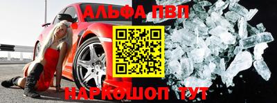 Альфа ПВП Камышлов