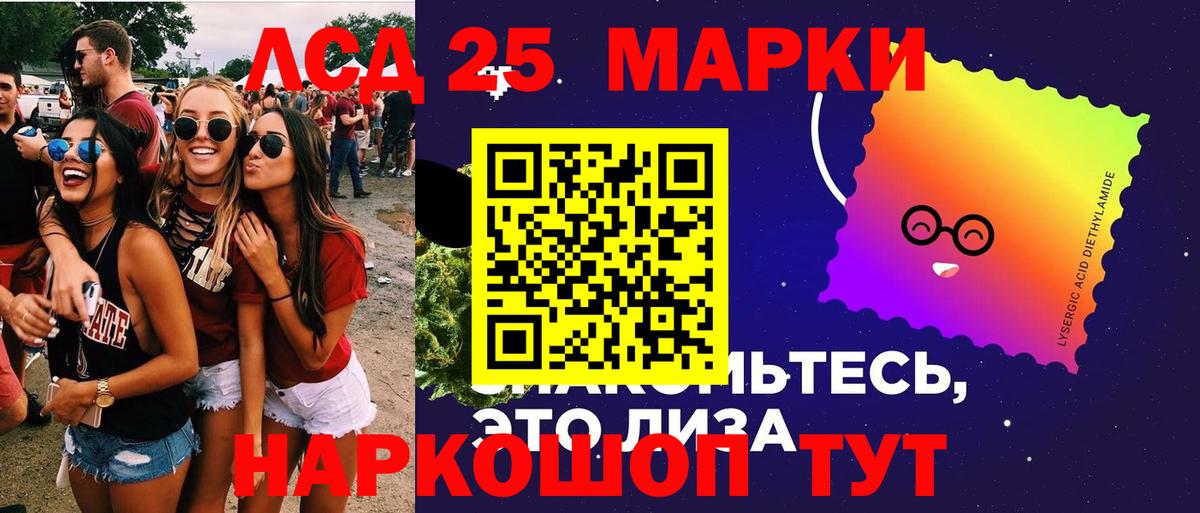 LSD-25 экстази ecstasy  Лсд 25 экстази кислота  Красноярск  Вход с VPN 