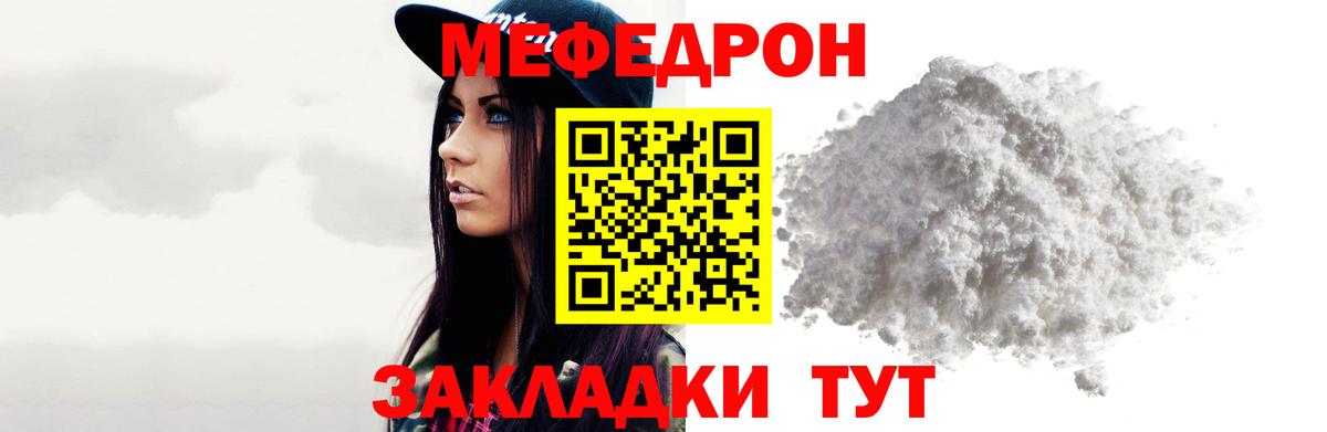 Красноярск  МЯУ-МЯУ mephedrone  Вход с VPN  Меф VHQ 