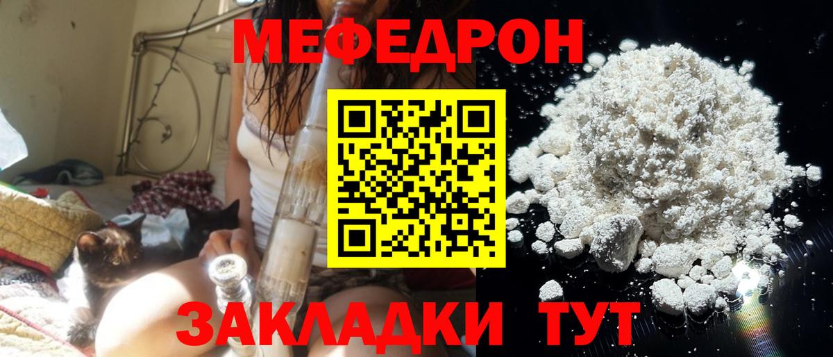 Меф мяу мяу кристаллы Красноярск