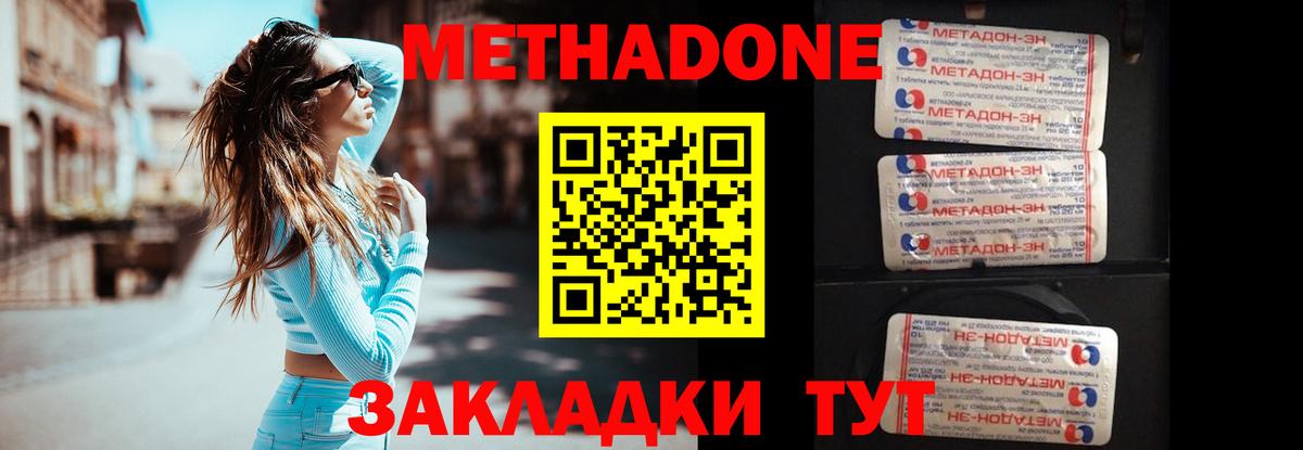 Красноярск  МЕТАДОН белоснежный  МЕТАДОН VHQ  Вход с VPN 