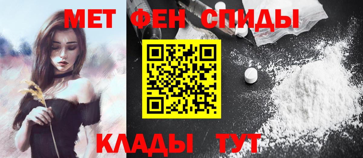 Красноярск  Первитин  Вход с VPN  Метамфетамин винт 