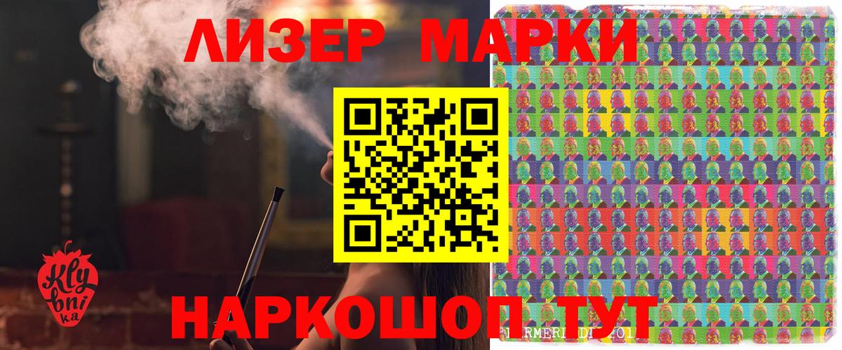 Красноярск  Марки N-bome 1,8мг  Вход с VPN  Марки N-bome 1,8мг 