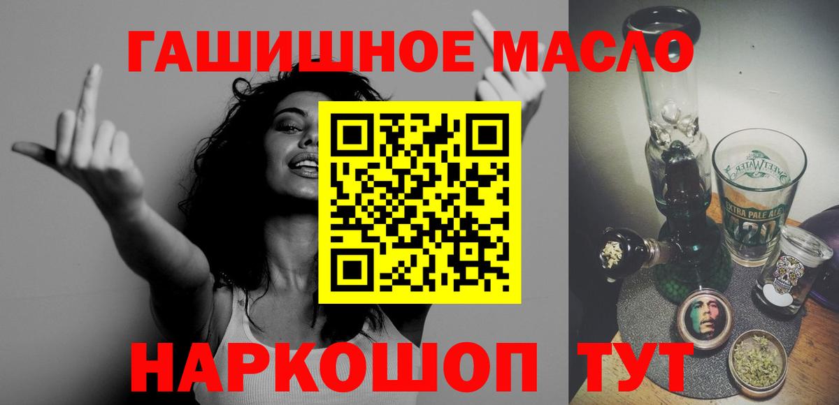 купить наркоту  ТГК THC oil  Красноярск  Вход с VPN  Дистиллят ТГК жижа 