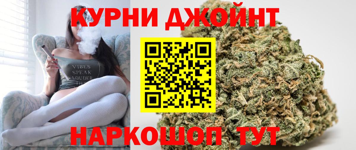 Канабис LSD WEED Красноярск